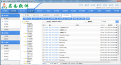 广州CRM，广州CRM软件，广州CRM客户管理系统界面
