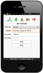 广州OA软件，广州OA办公系统移动端界面显示功能展示