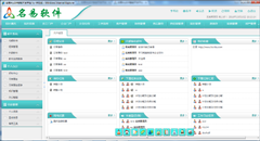 广州CRM客户管理，广州CRM客户关系管理理平台软件界面为青色调效果